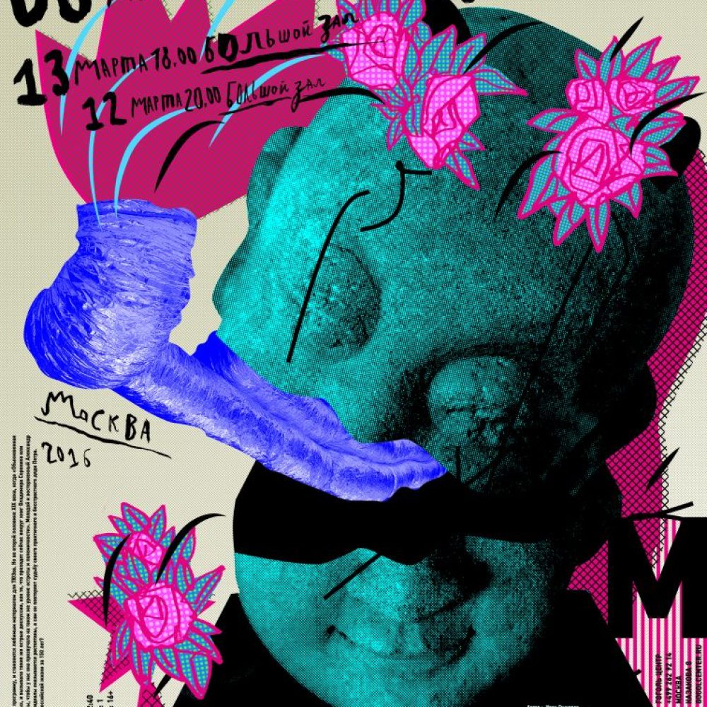 Peter Bankov about russian poster design Peter Bankov about russian poster design